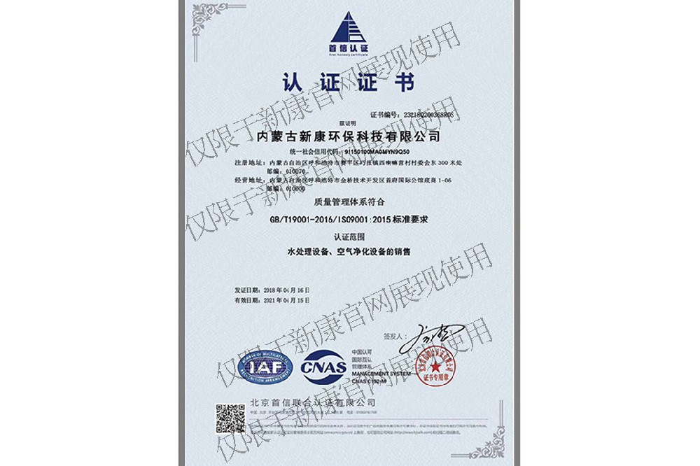 質(zhi)量筦(guan)理(li)認證