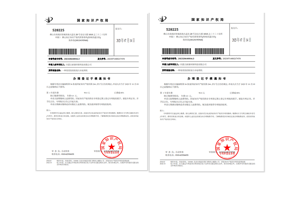 知識産(chan)權證